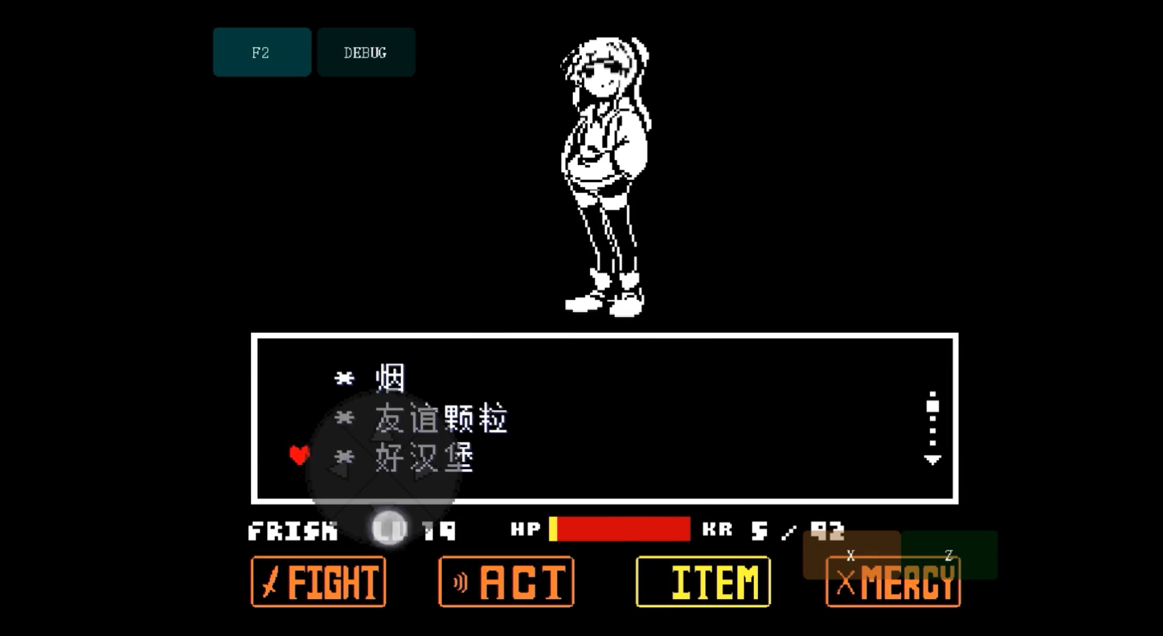 传说之下娘化烟枪