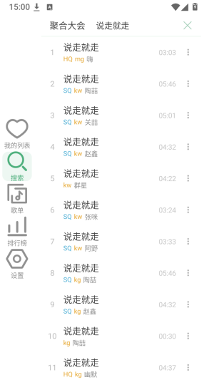 LX手表版截图