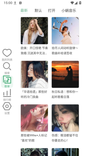 LX手表版截图