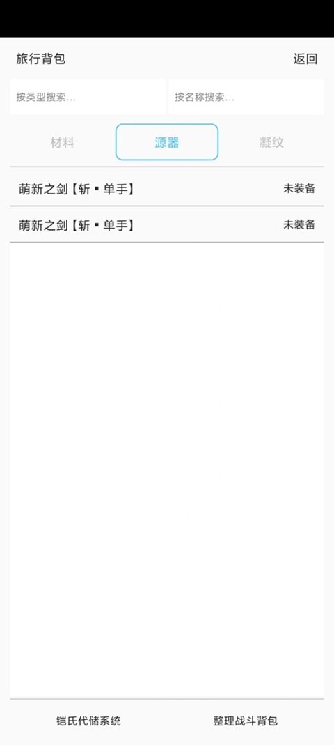 逐神奏 5.03 安卓版 2