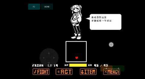 传说之下娘化烟枪 0.5.0 安卓版 2