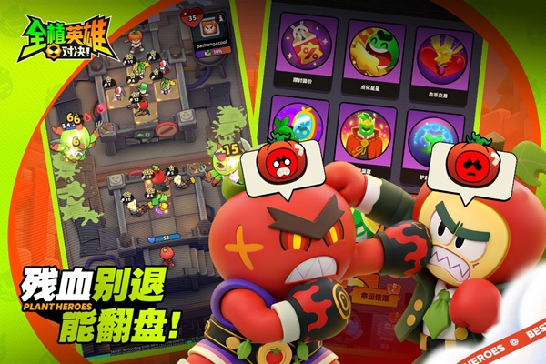 全植英雄对决 1.0.1015.0 安卓版 1