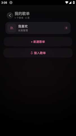 kiyomusic 1.0.5 安卓版 1