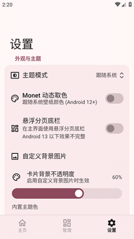 NPatch 1.0.9 安卓版 3