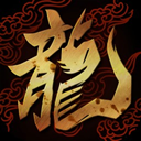 暮光双龙
