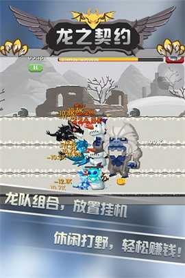龙之契约无限钻石版 4.6.5 安卓版 2