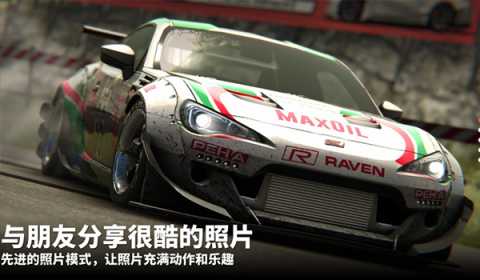 Grid超级房车赛 1.10.6RC3 安卓版 0