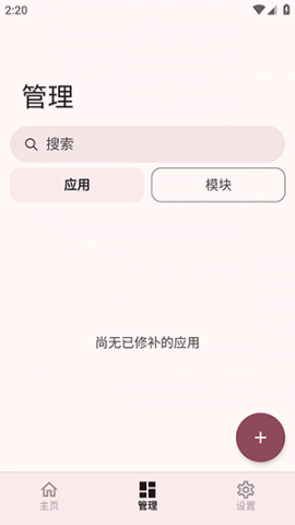 NPatch 1.0.9 安卓版 1