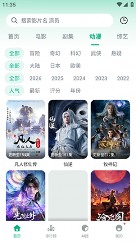 大马猴影视 2.0.5 官方版 2