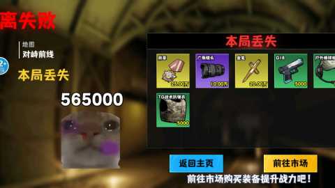 修勾地铁逃生巨人危机 6.0 安卓版 0