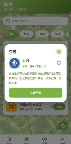 SLIME软件库 1.0.23 安卓版 2