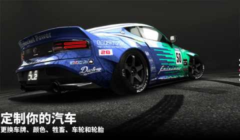 Grid超级房车赛 1.10.6RC3 安卓版 2