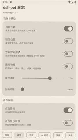 dsh 4.0.4 最新版 0