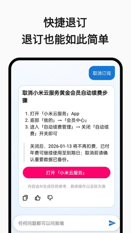 续费藏挺深啊 1.1.7 安卓版 2