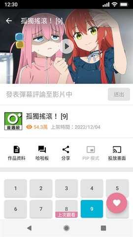 巴哈姆特动画疯 1.19.6 安卓版 1