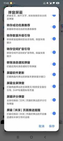 PureDuPan 1.5.0 安卓版 2