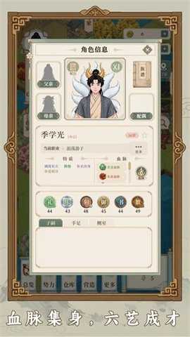 我本布衣世家录无广告版 1.1.56 安卓版 2
