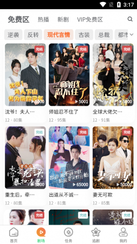 橙果短剧无广告版 1.2.6 安卓版 1