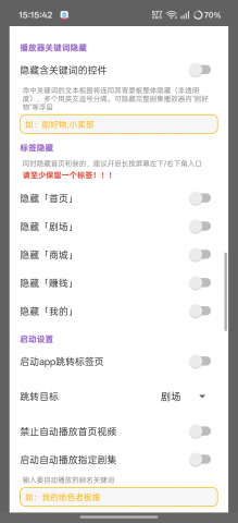 红果清屏助手 1.4.3 安卓版 3
