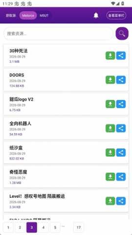 MoFiger 2026.8.10 安卓版 1