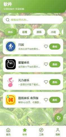 SLIME软件库 1.0.23 安卓版 1