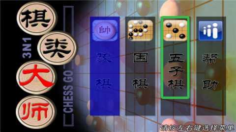 棋类大师 2.0.6 最新版 0