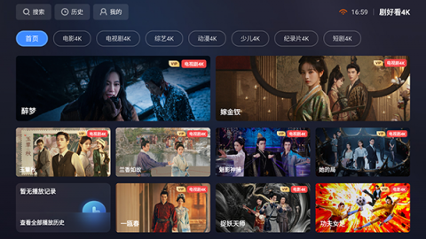 剧好看4K 9.95 安卓版 0