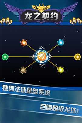 龙之契约无限钻石版 4.6.5 安卓版 1