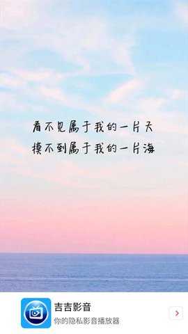 吉吉影音播放器 7.2 安卓版 2