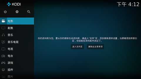 kodi播放器 21.3 最新版 0