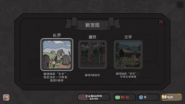方寸文明 1.135-demo.1 最新版 3