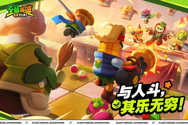 全植英雄对决 1.0.1015.0 安卓版 2
