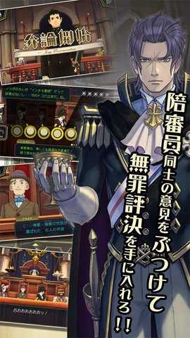 大逆转裁判2 1.00.00 安卓版 3