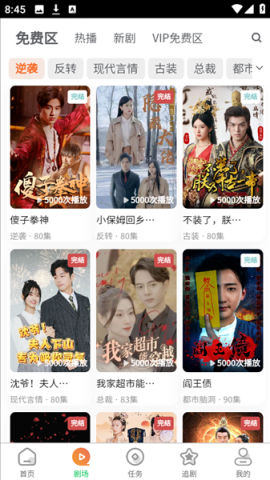 橙果短剧无广告版 1.2.6 安卓版 0