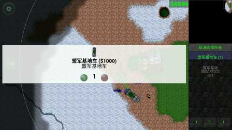 铁锈战争红警2 1.15-QZ 安卓版 0