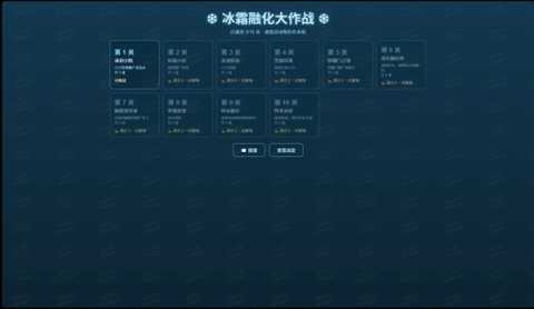 冰冰冰大战僵尸 1.0.0 安卓版 1