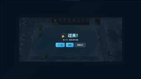 冰冰冰大战僵尸 1.0.0 安卓版 3