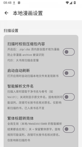 漫读阅读器 1.5 安卓版 3