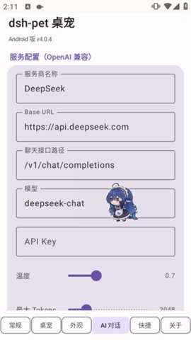 dsh 4.0.4 最新版 2