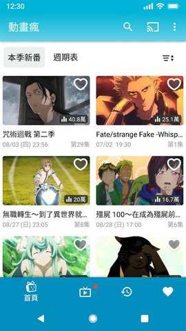 巴哈姆特动画疯 1.19.6 安卓版 0