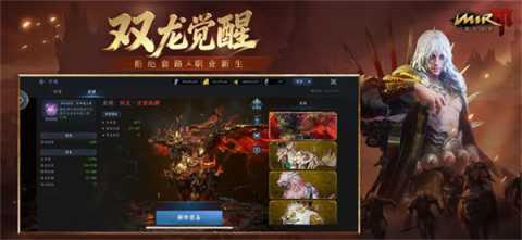 暮光双龙 1.72 安卓版 3