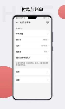 华为移动服务 6.16.4.362 安卓版 0