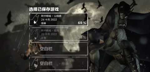 蝙蝠侠阿甘之城 1.0.2 安卓版 2