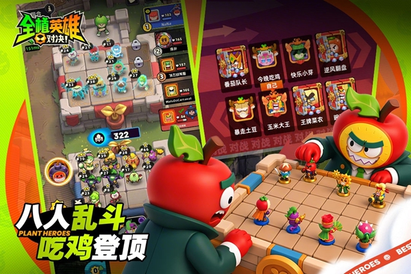 全植英雄对决 1.0.1015.0 安卓版 4