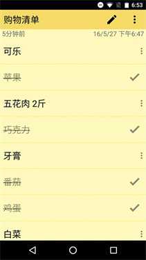 彩虹便签 4.8.6 安卓版 0