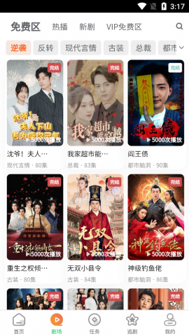 橙果短剧无广告版 1.2.6 安卓版 2