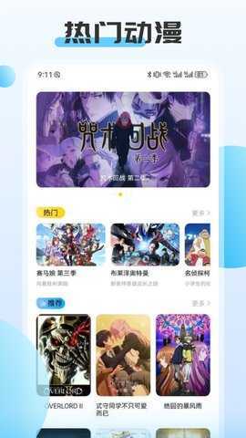 acg动漫官方无广告 1.0.2 纯净版 2