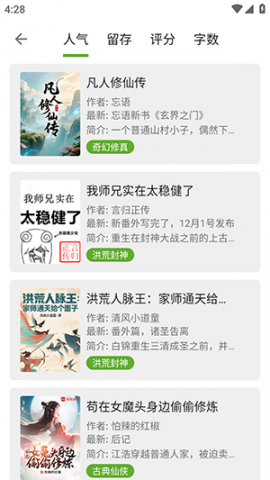 小书包阅读 26.06.13 最新版 3