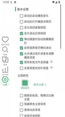 LX手表版 2.1.16 安卓版 2