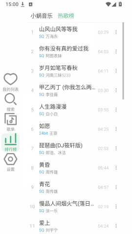LX手表版 2.1.16 安卓版 1